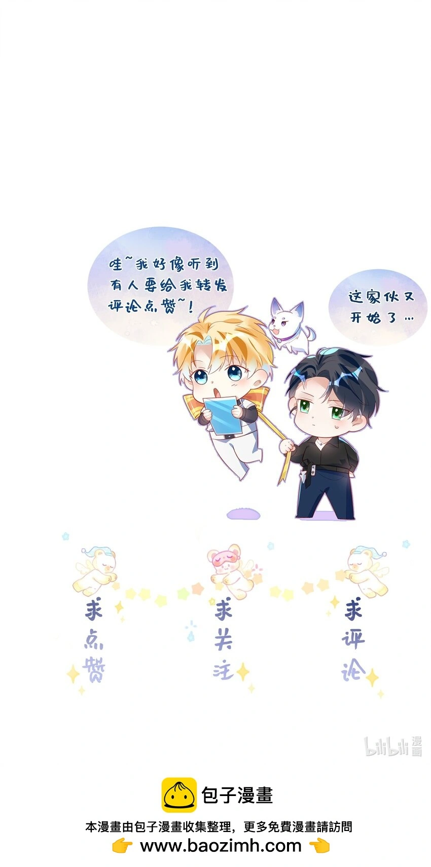 重生攻略影帝手册漫画,035 相信我 ，我可以解决1图