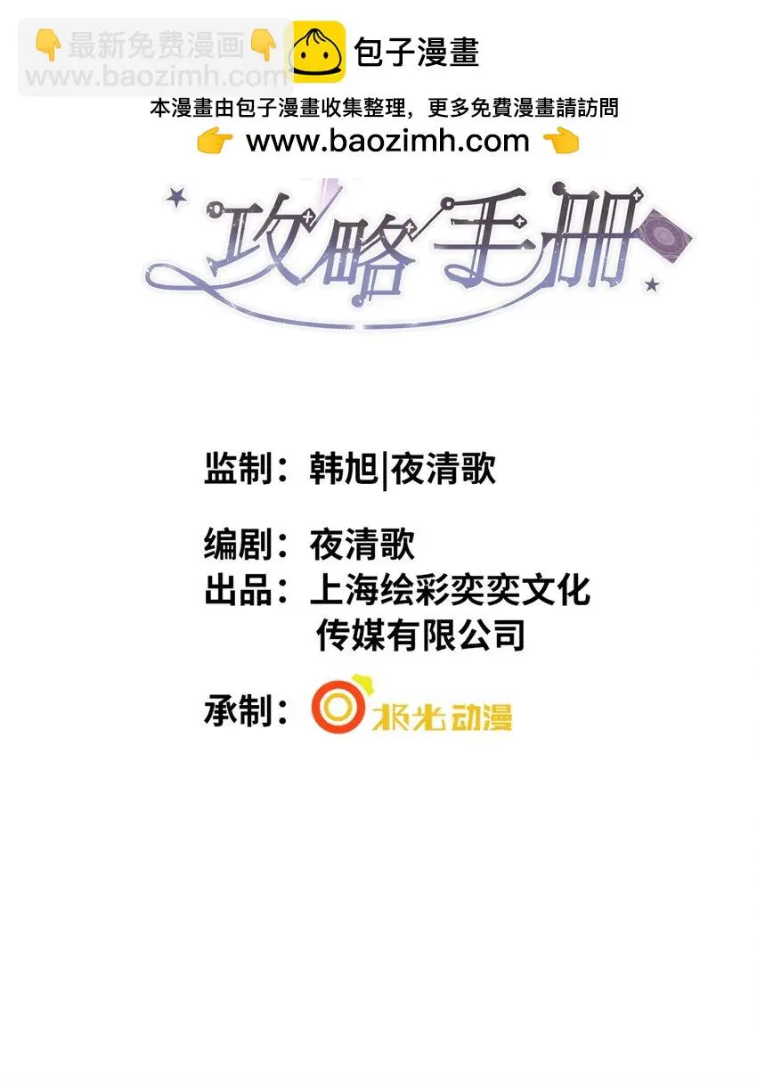 影帝攻略手册小说米途漫画,035 相信我 ，我可以解决2图