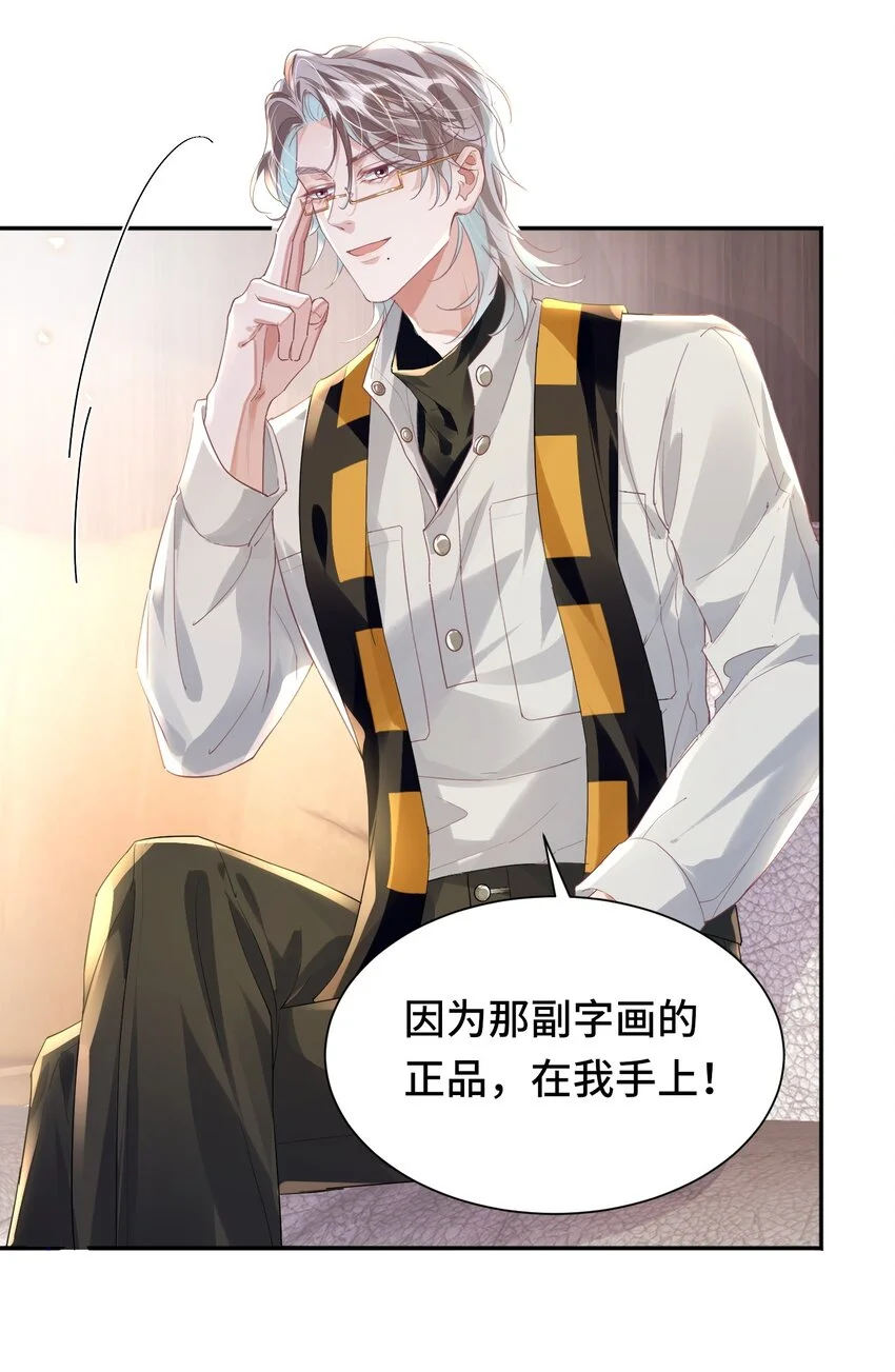 重生攻略影帝手册漫画,035 相信我 ，我可以解决1图