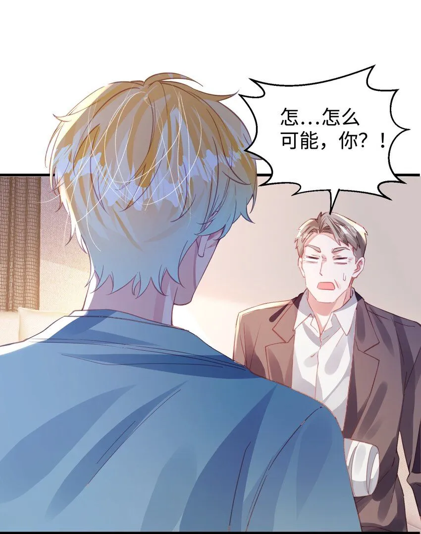 重生攻略影帝手册漫画,第28话 谢谢你……2图