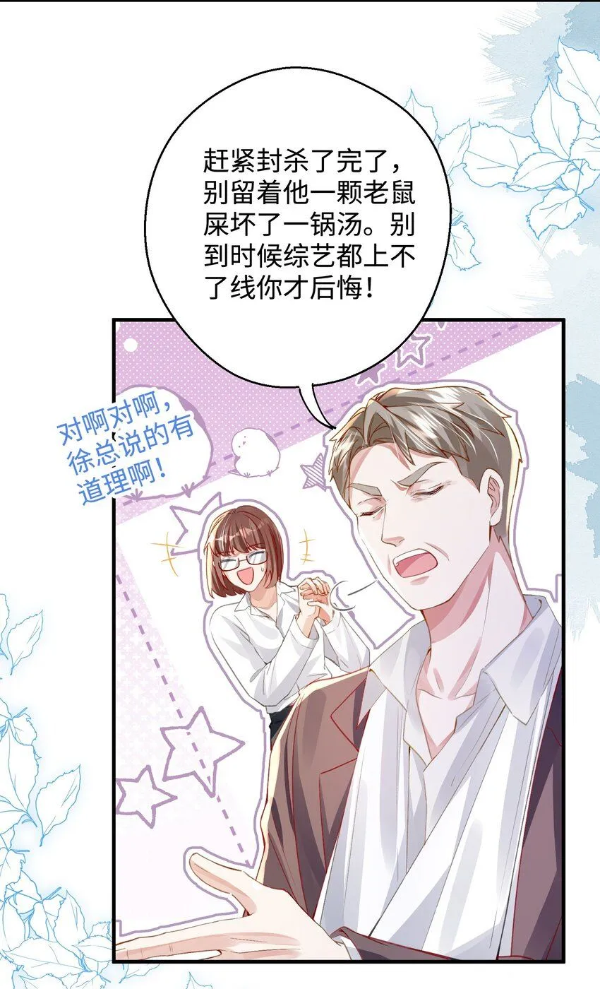 重生攻略影帝手册漫画,第28话 谢谢你……2图