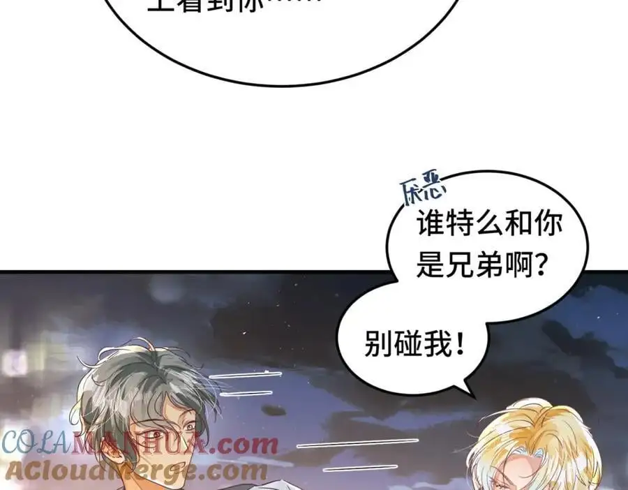重生攻略影帝手册漫画,041 谣言四起1图
