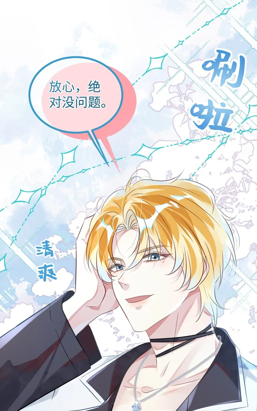 影帝攻略手册txt漫画,第2话 俞老师，请多指教2图