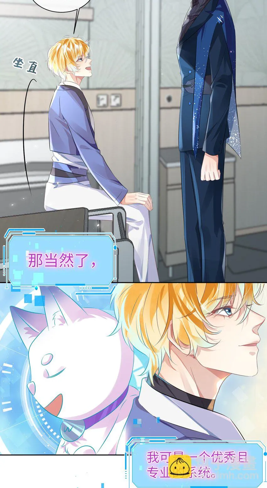 影帝攻略手册漫画,第6话 约法三章2图