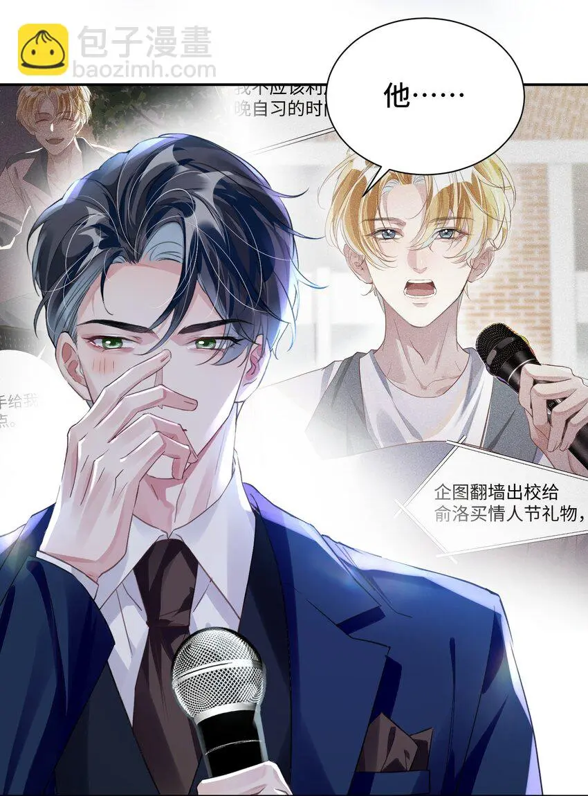重生攻略影帝手册漫画,034 吃醋1图