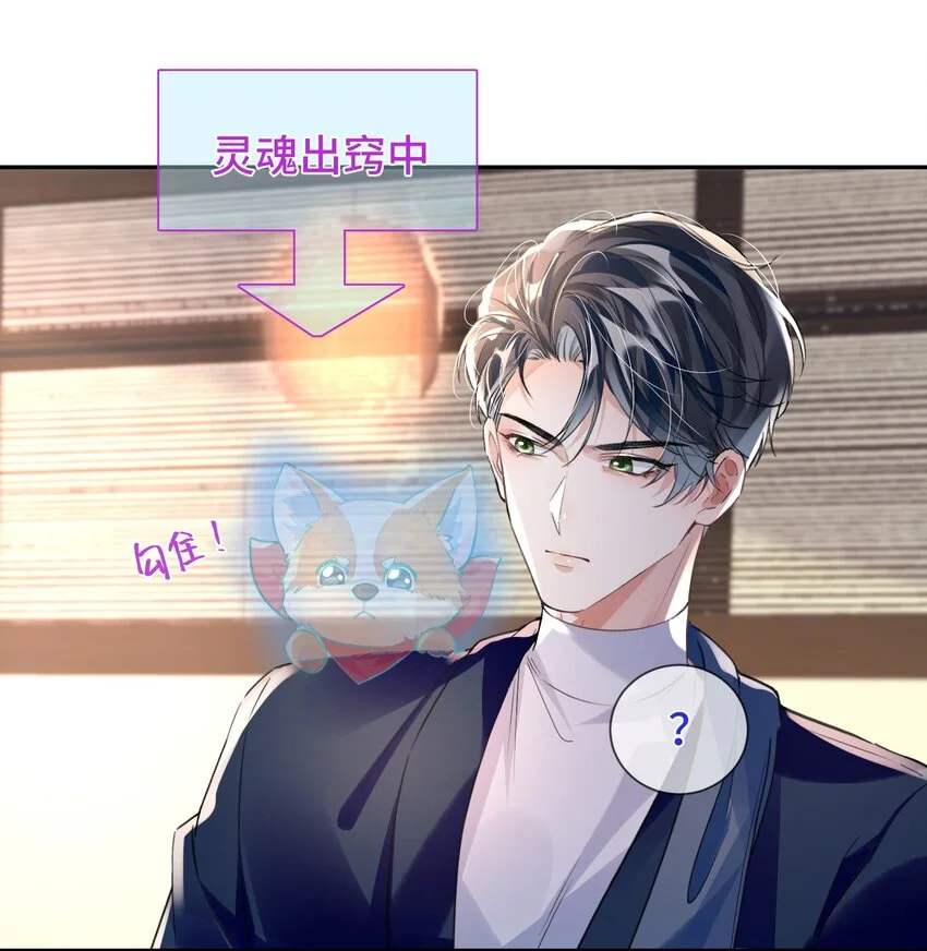 重生攻略影帝手册漫画,034 吃醋1图