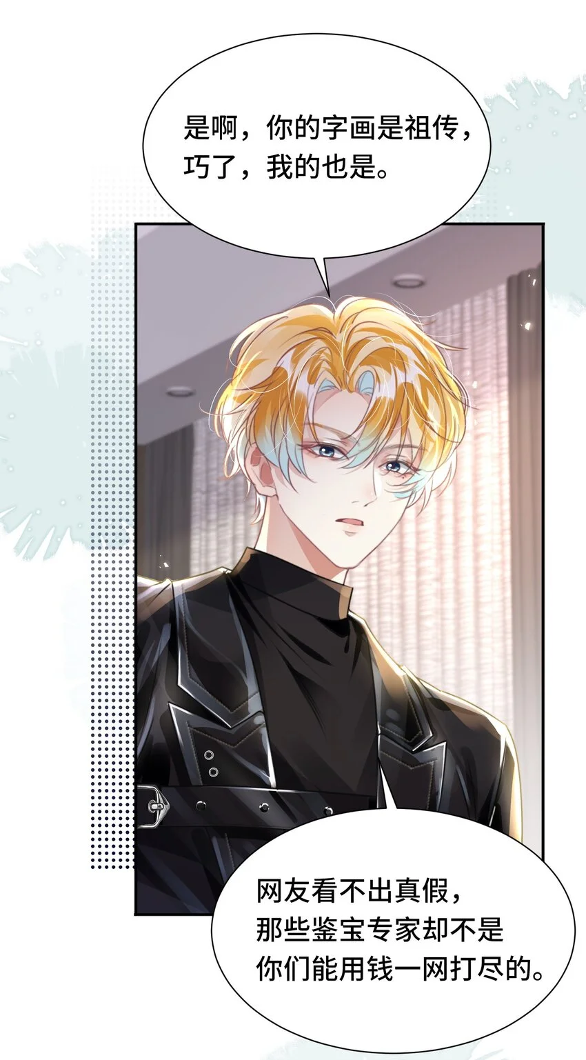 重生攻略影帝手册漫画,035 相信我 ，我可以解决2图