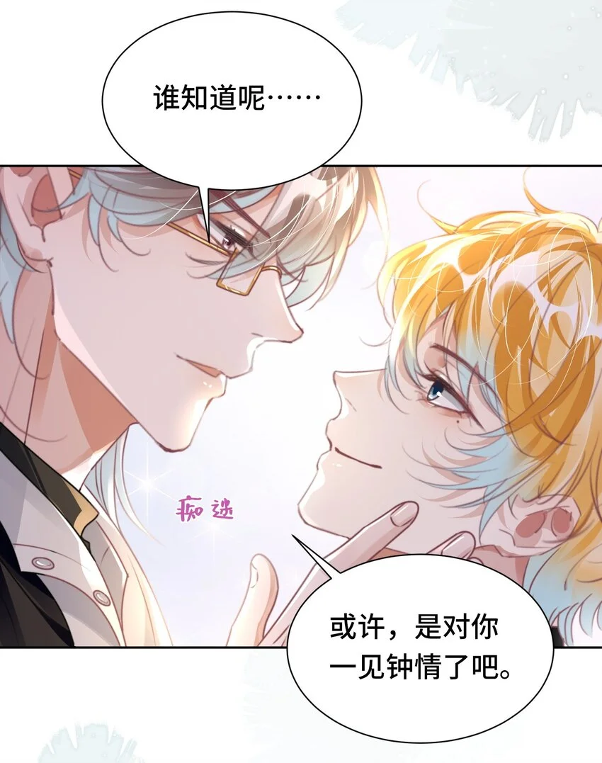 重生攻略影帝手册漫画,035 相信我 ，我可以解决2图