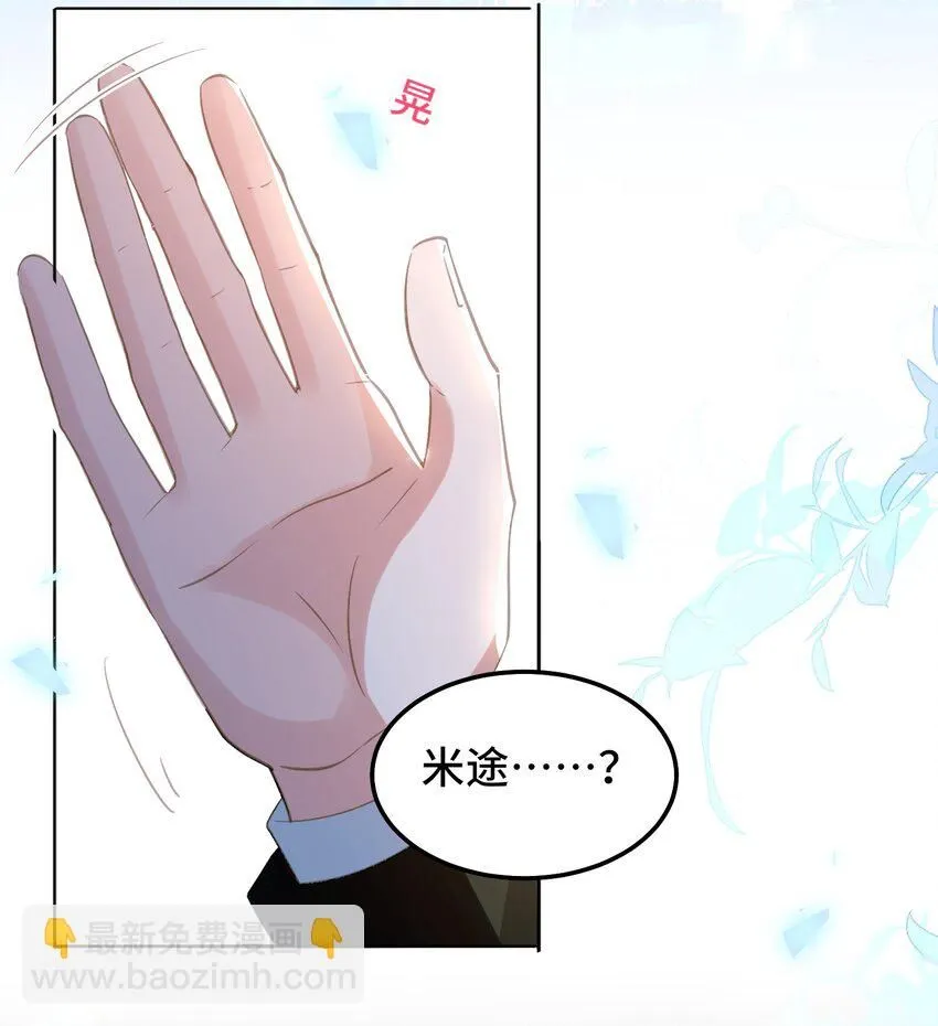 影帝攻略手册讲的什么漫画,第26话 升级成功1图
