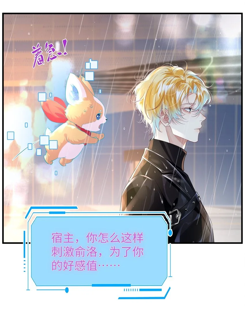 影帝攻略手册漫画,037 别动，宝贝2图