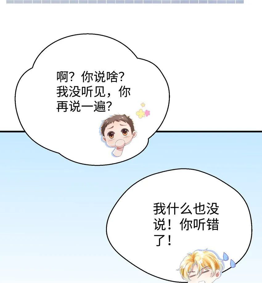 重生攻略影帝手册漫画,第28话 谢谢你……1图