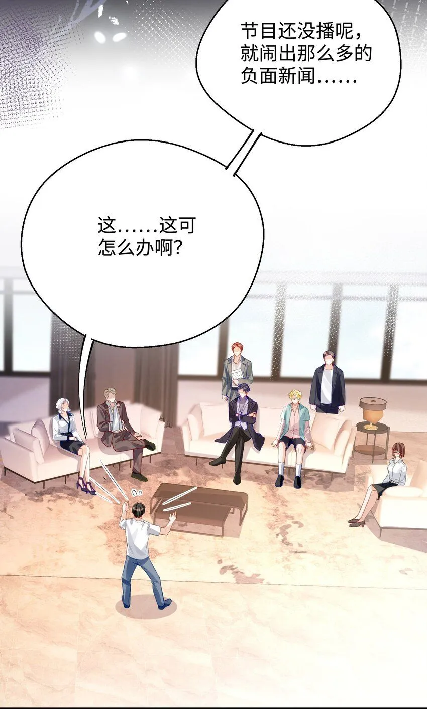 重生攻略影帝手册漫画,第28话 谢谢你……1图