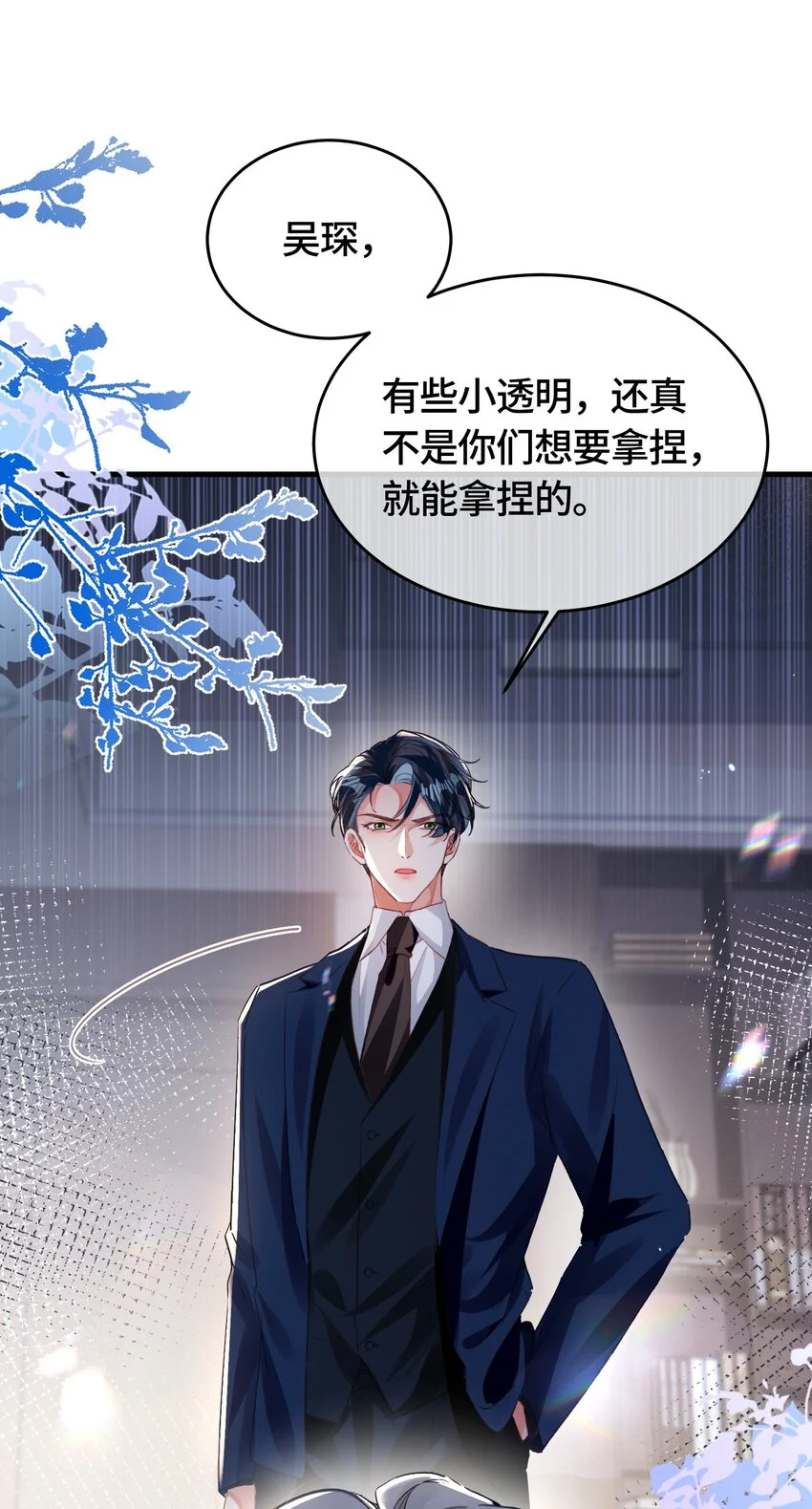 重生攻略影帝手册漫画,036 你跑不掉的！1图
