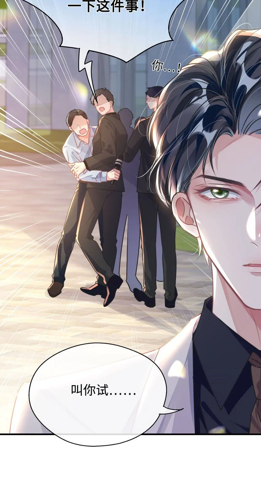 重生攻略影帝手册漫画,第28话 谢谢你……1图