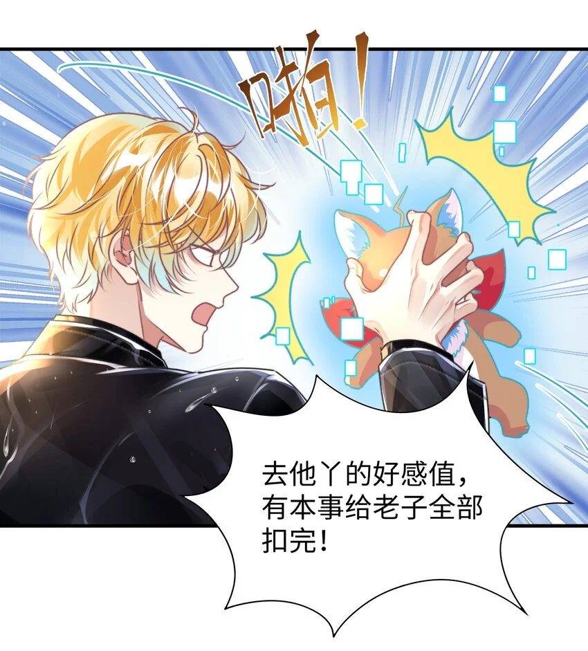 影帝攻略手册漫画,037 别动，宝贝1图