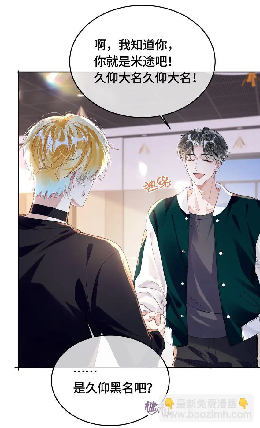 影帝攻略手册漫画,第30话 乐意至极2图