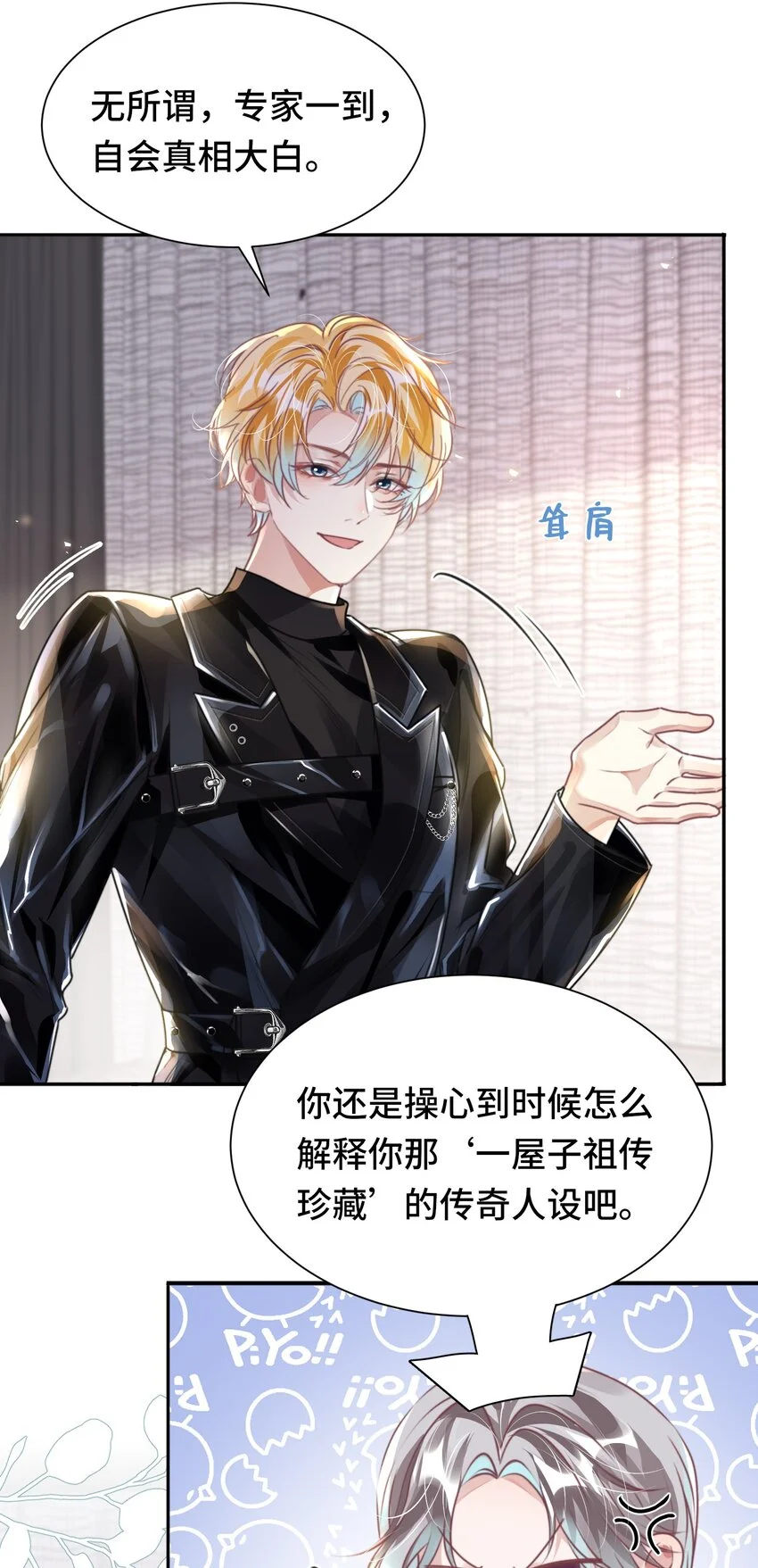 重生攻略影帝手册漫画,035 相信我 ，我可以解决1图