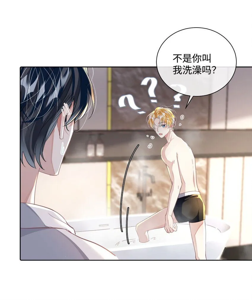 影帝攻略手册漫画,第19话 温柔点……2图
