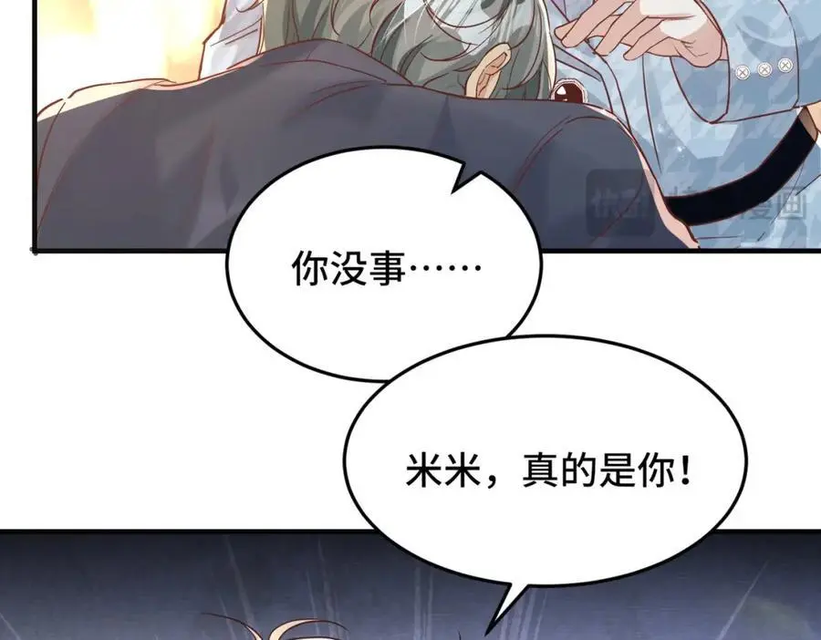 重生攻略影帝手册漫画,041 谣言四起1图