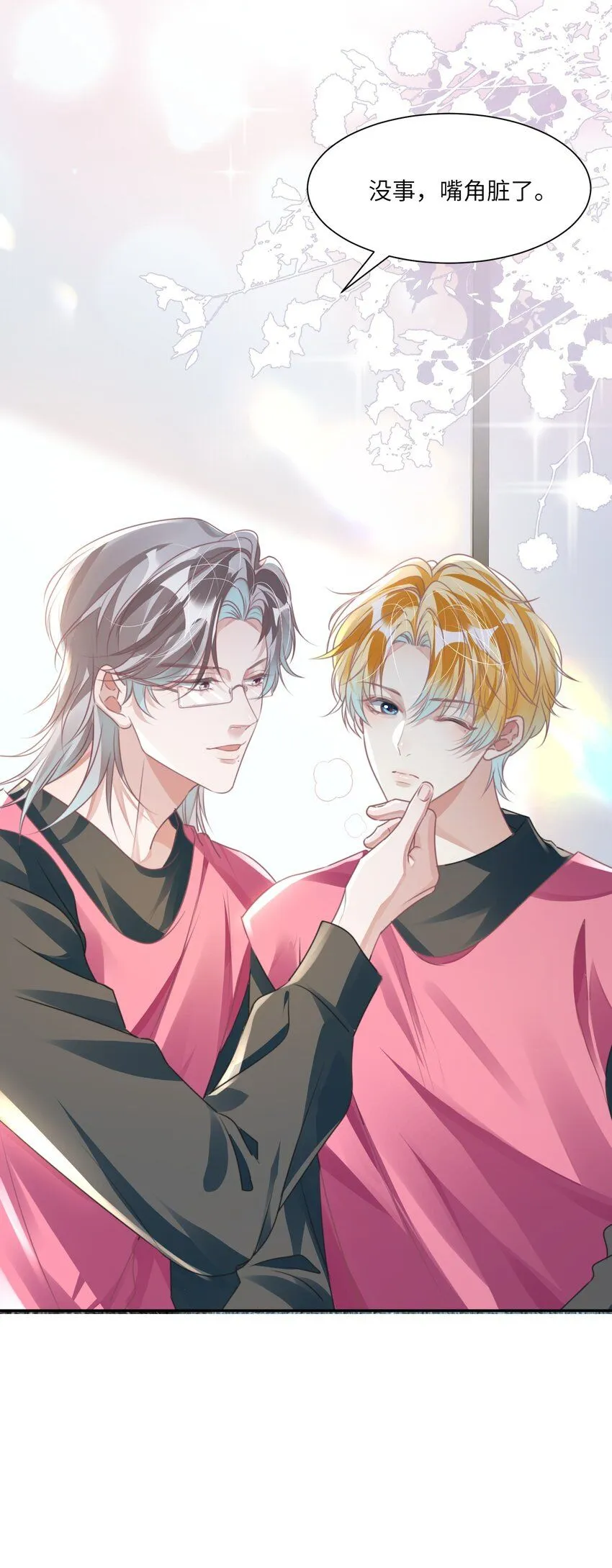 重生攻略影帝手册漫画,第23话 再也……不喜欢了！1图