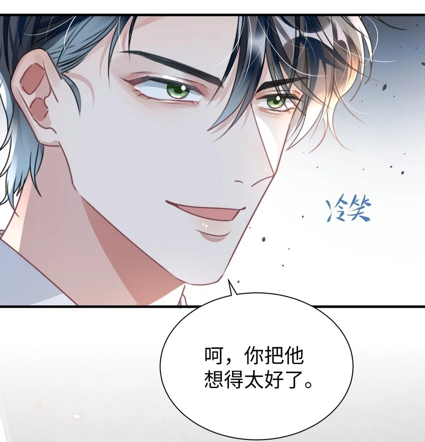 影帝攻略手册漫画,038 我嗑到真的了！2图