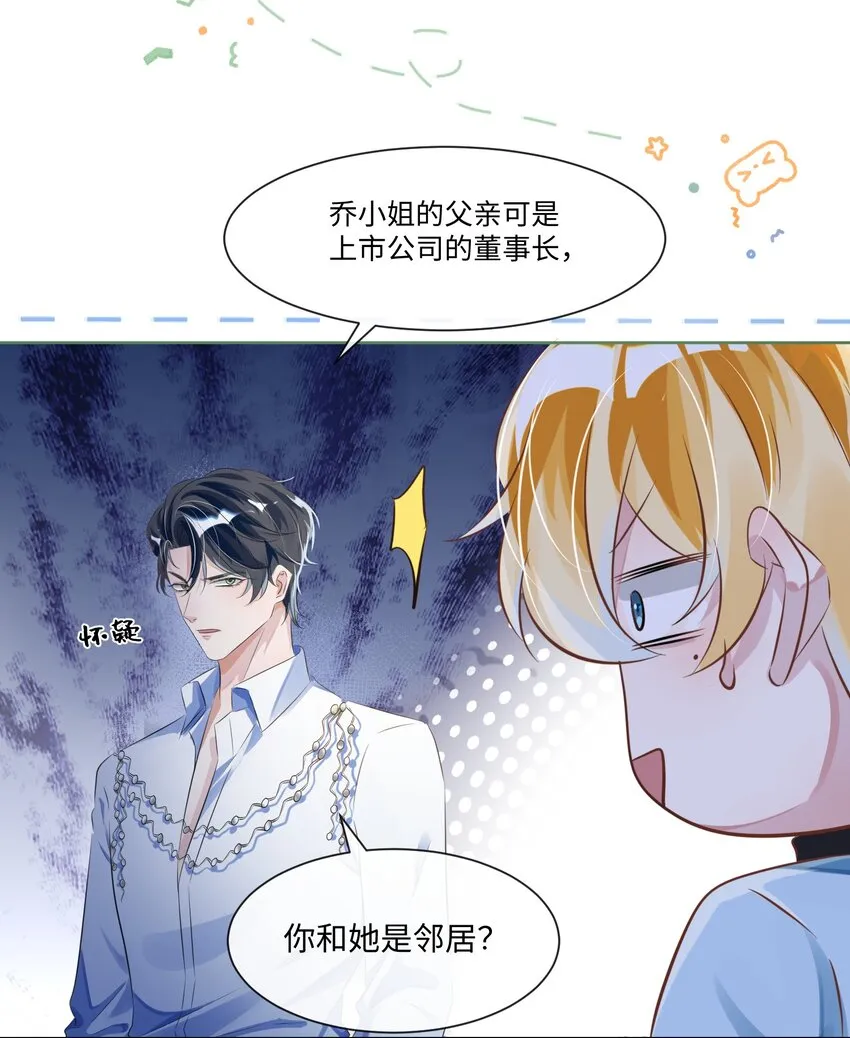 影帝攻略手册小说解说漫画,第10话 快点A上去！1图