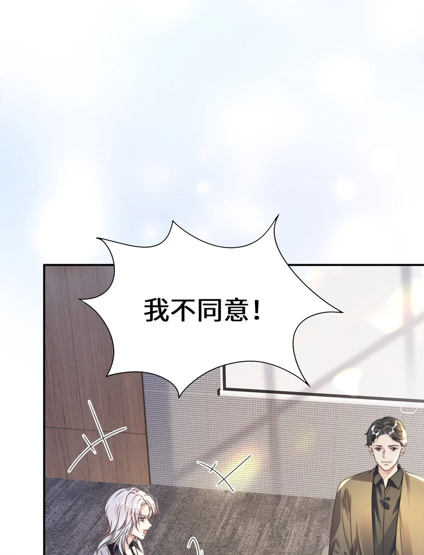 影帝攻略手册漫画,第32话 帅气的男人也会骗人哦~2图