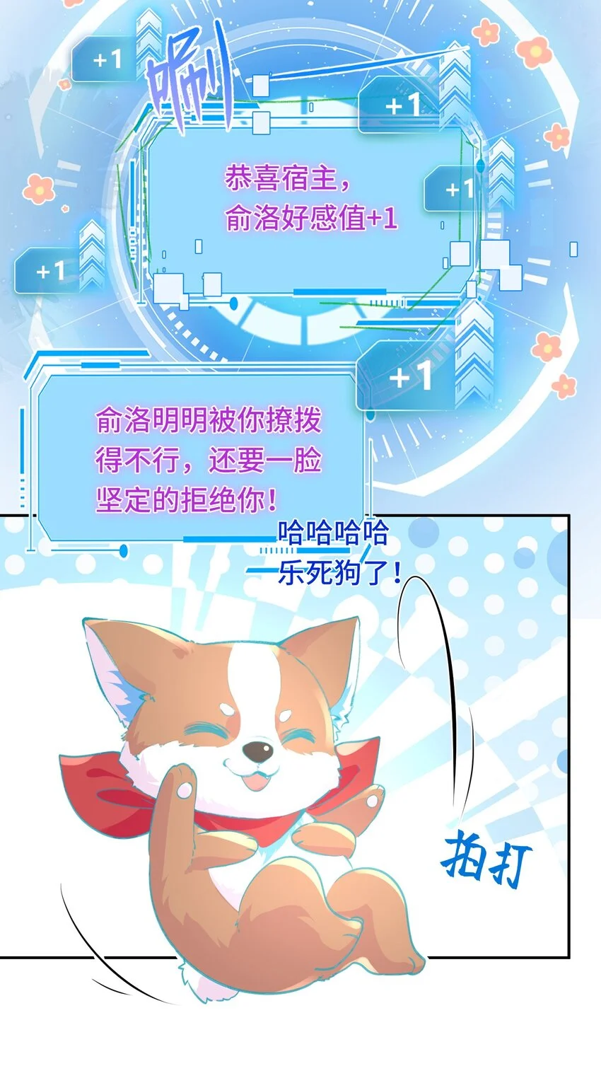 重生攻略影帝手册漫画,034 吃醋1图