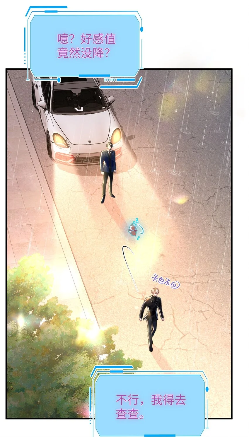 影帝攻略手册漫画,037 别动，宝贝2图