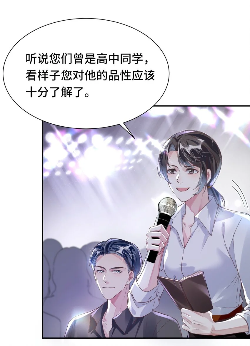 重生攻略影帝手册漫画,034 吃醋2图