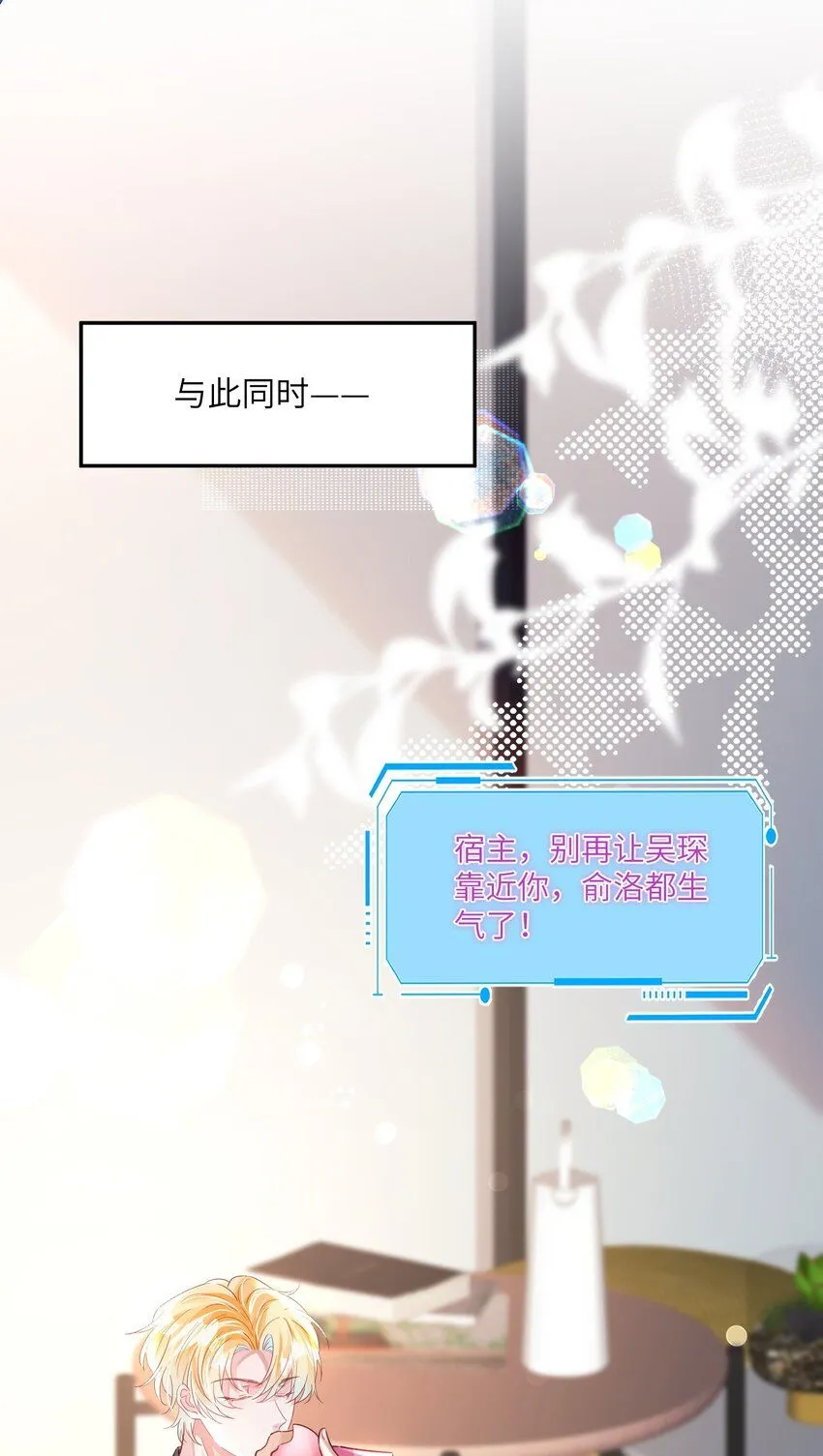 影帝攻略手册漫画,第23话 再也……不喜欢了！2图