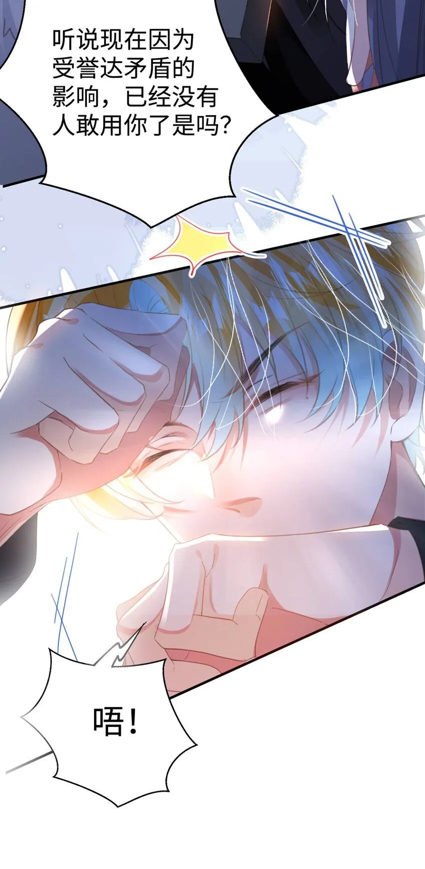 重生攻略影帝手册漫画,第28话 谢谢你……2图