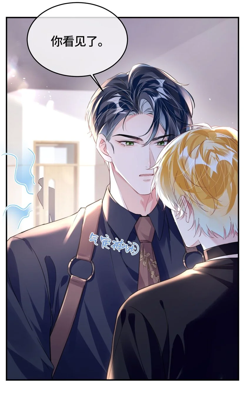 重生攻略影帝手册漫画,第30话 乐意至极1图