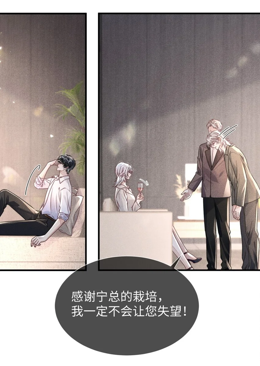 影帝攻略手册漫画,038 我嗑到真的了！2图