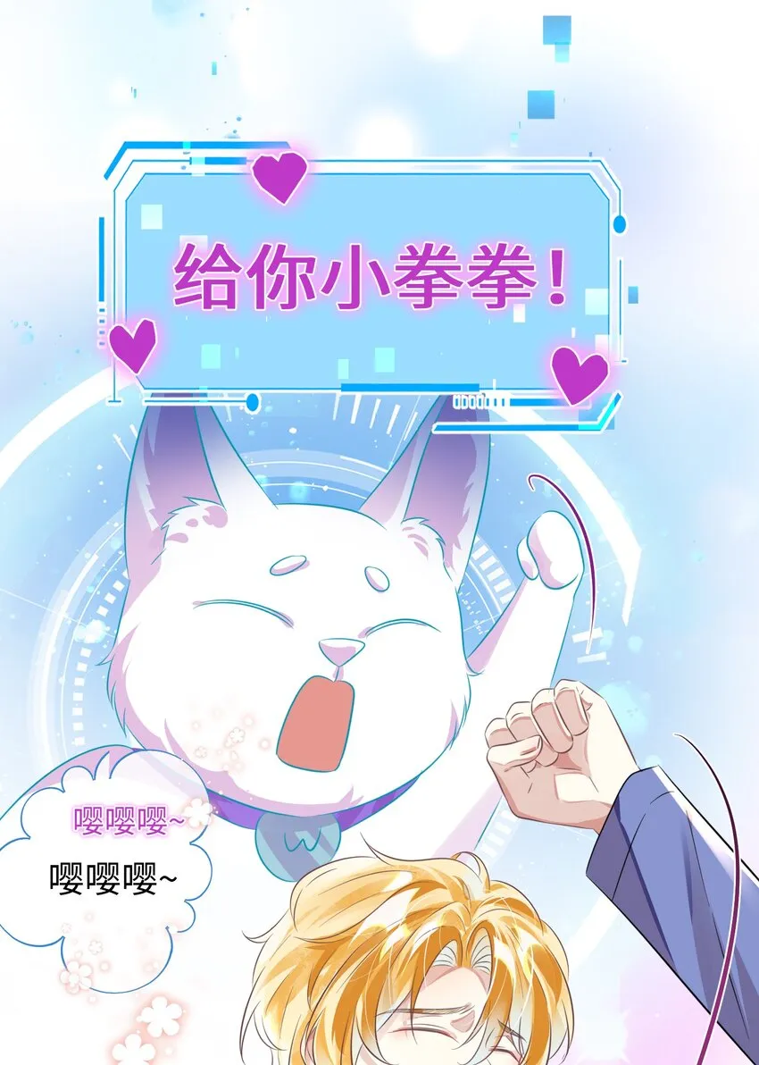 影帝攻略手册漫画,第6话 约法三章2图