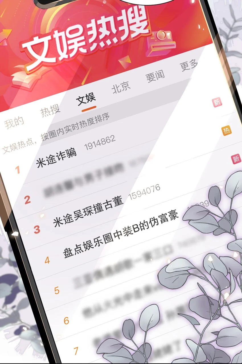 重生攻略影帝手册漫画,035 相信我 ，我可以解决1图
