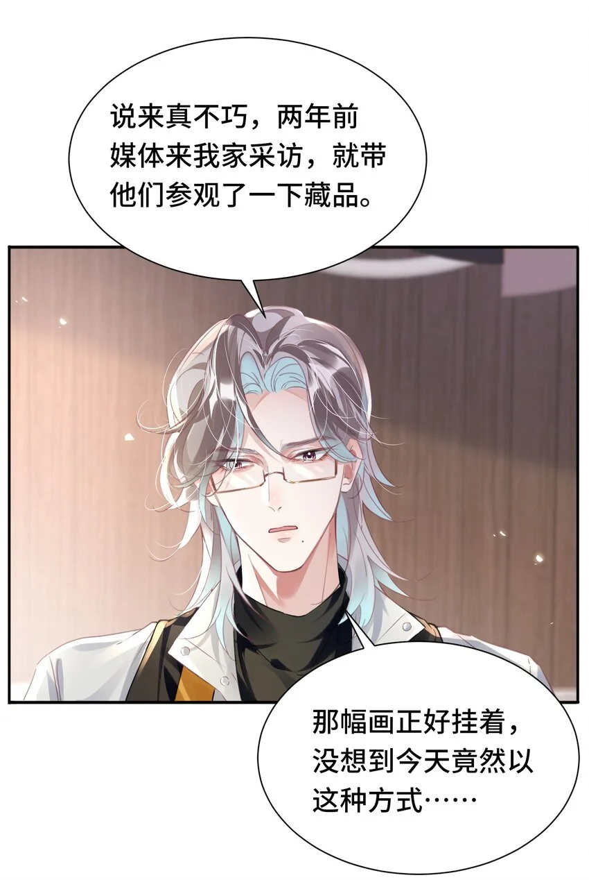 重生攻略影帝手册漫画,035 相信我 ，我可以解决2图
