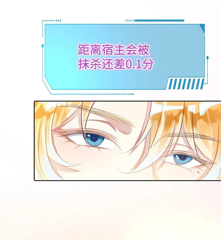 影帝攻略手册漫画,第12话 把俞洛让给我2图