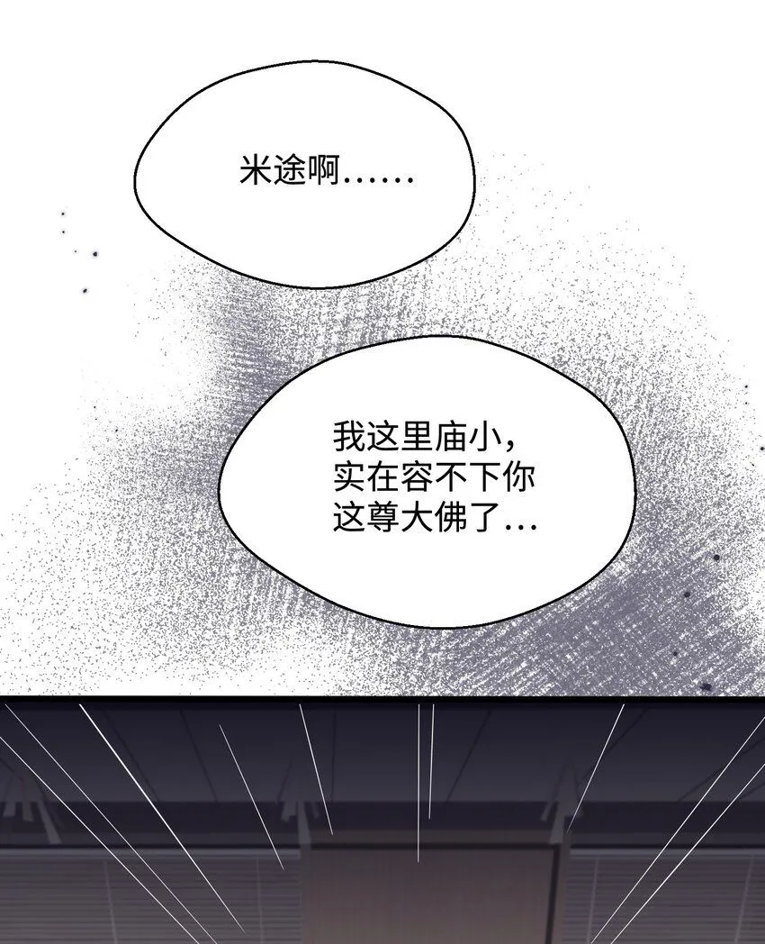 重生攻略影帝手册漫画,第28话 谢谢你……2图