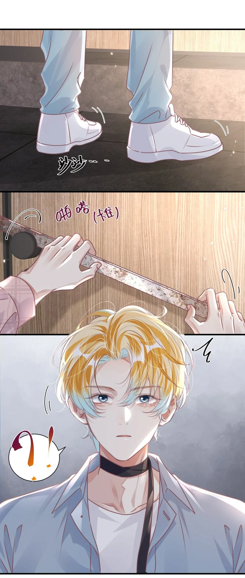 影帝攻略手册漫画,039 当场报仇，绝不内耗！1图