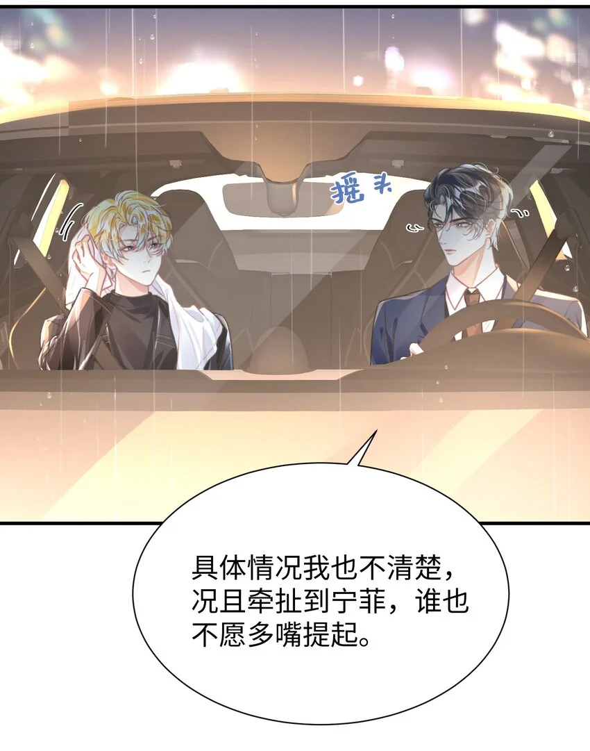 影帝攻略手册漫画,038 我嗑到真的了！1图