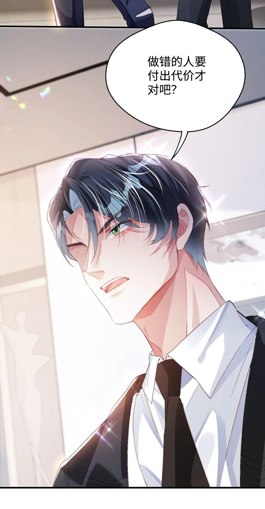 重生攻略影帝手册漫画,第27话 做错就要付出代价！1图