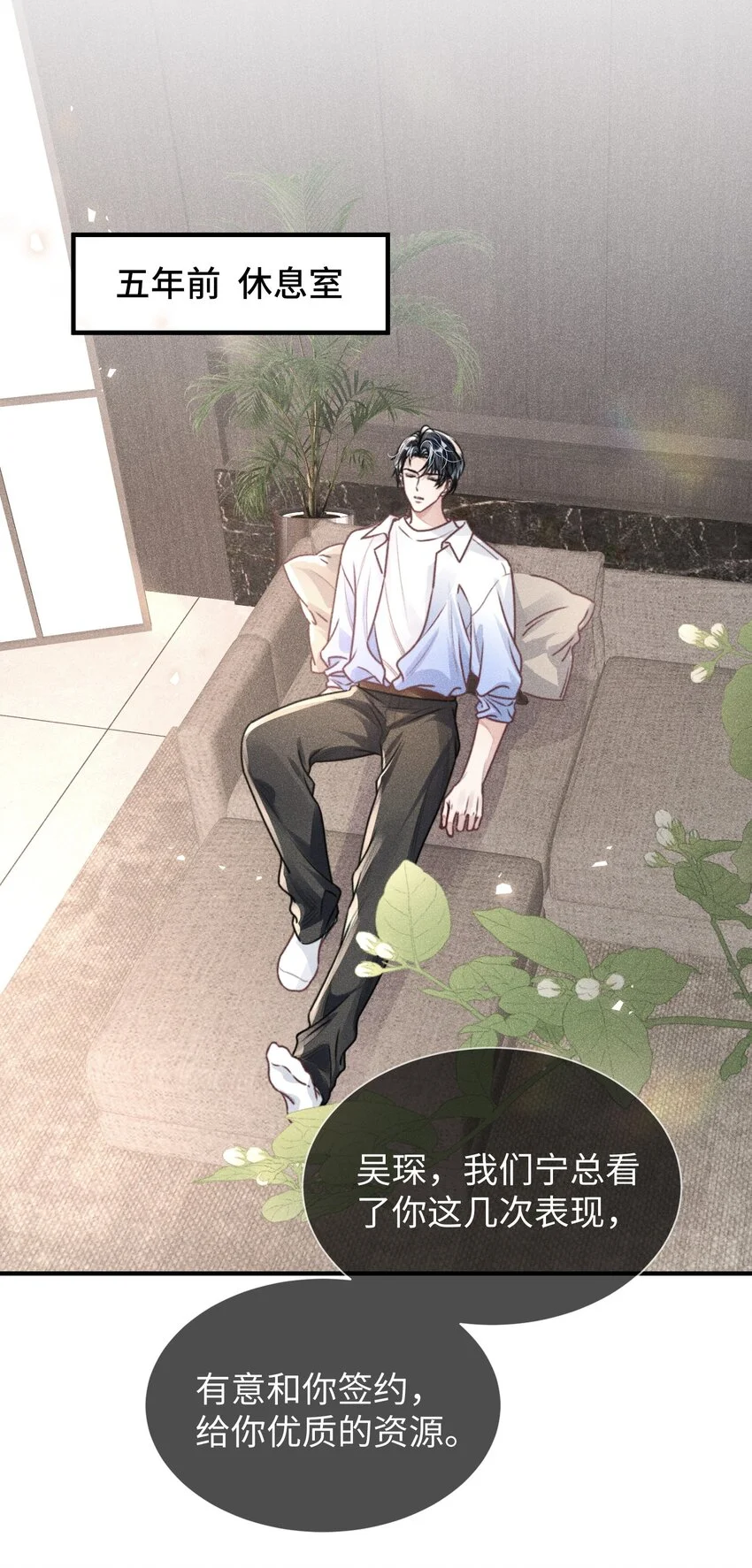 影帝攻略手册漫画,038 我嗑到真的了！1图