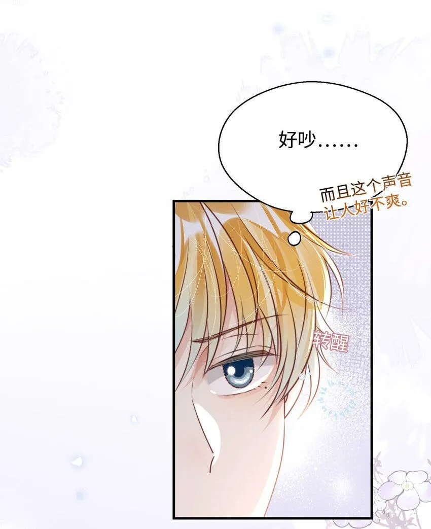 《攻略影帝的一百种姿势[快穿漫画,第27话 做错就要付出代价！2图