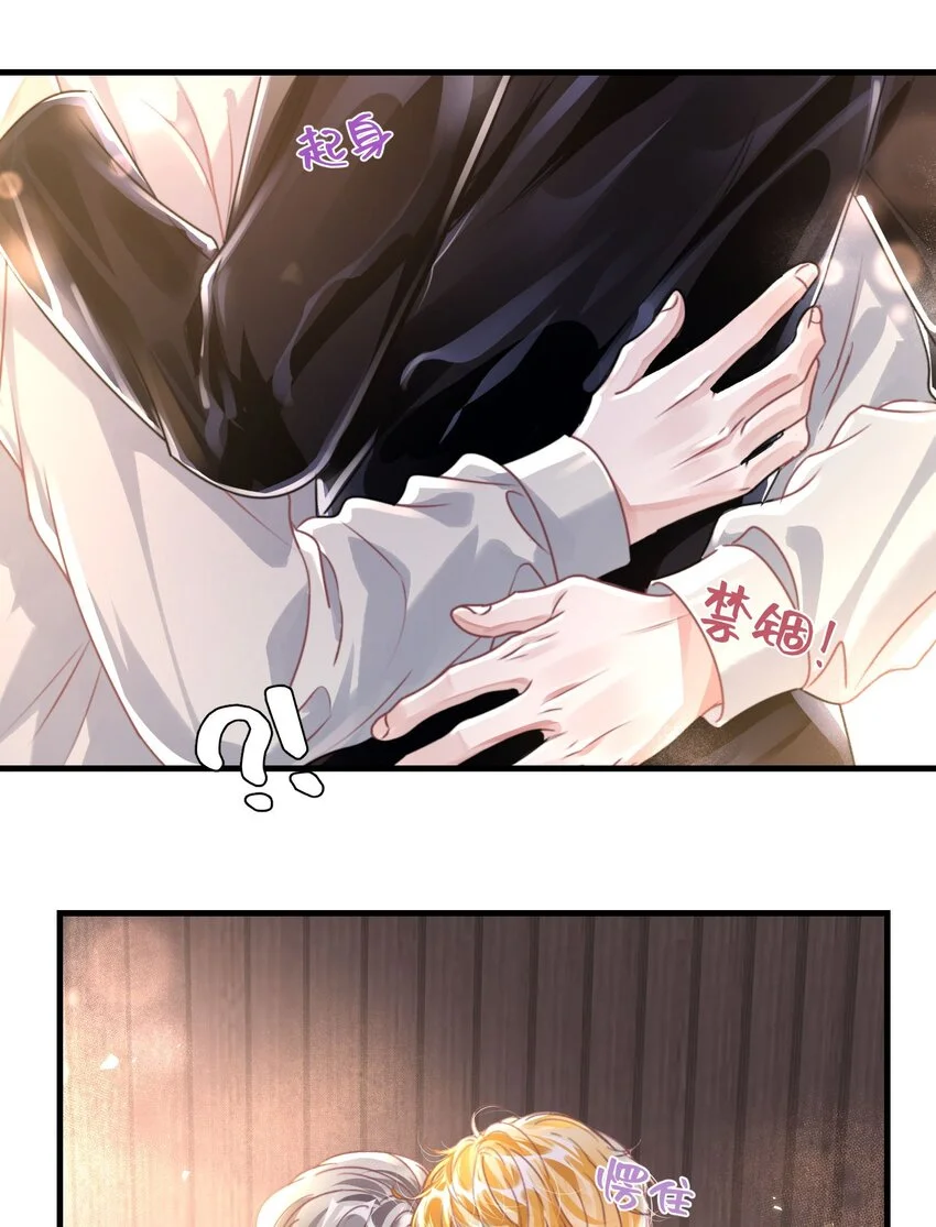 重生攻略影帝手册漫画,036 你跑不掉的！1图