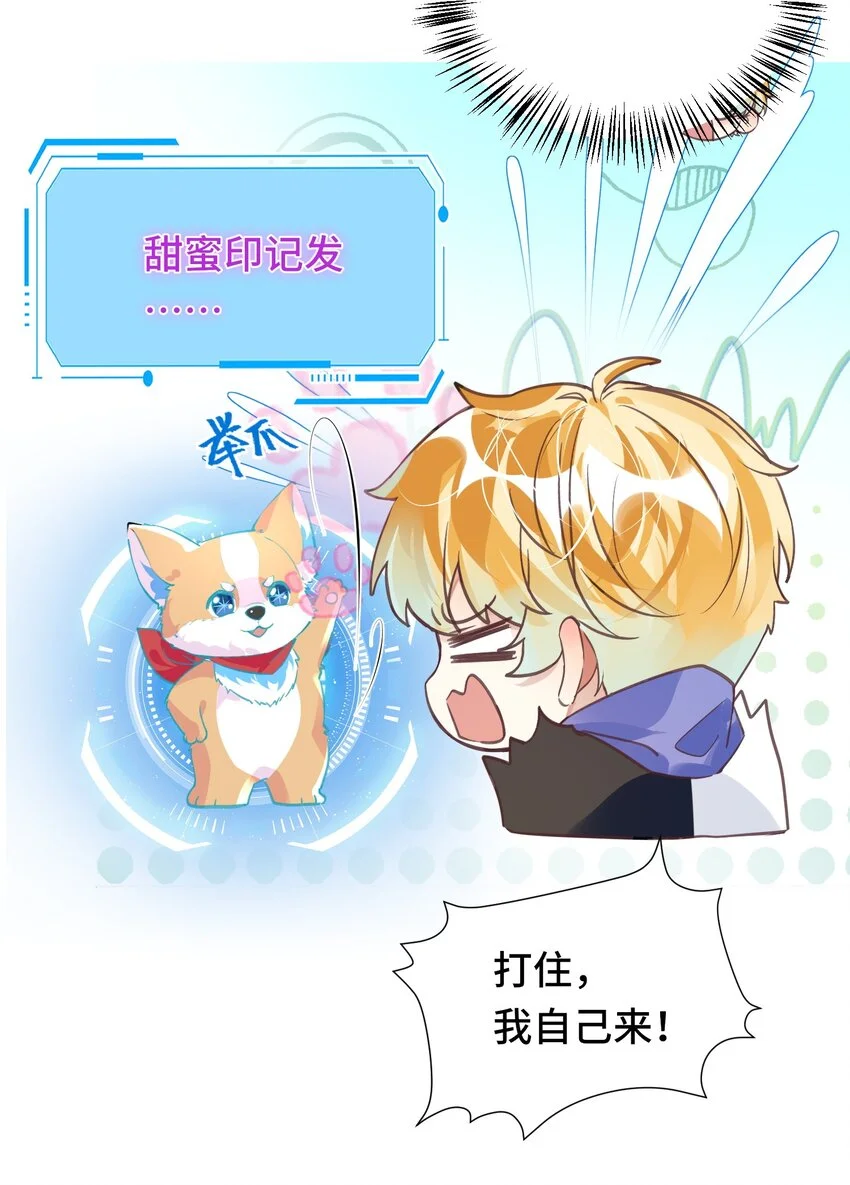 重生攻略影帝手册漫画,034 吃醋2图
