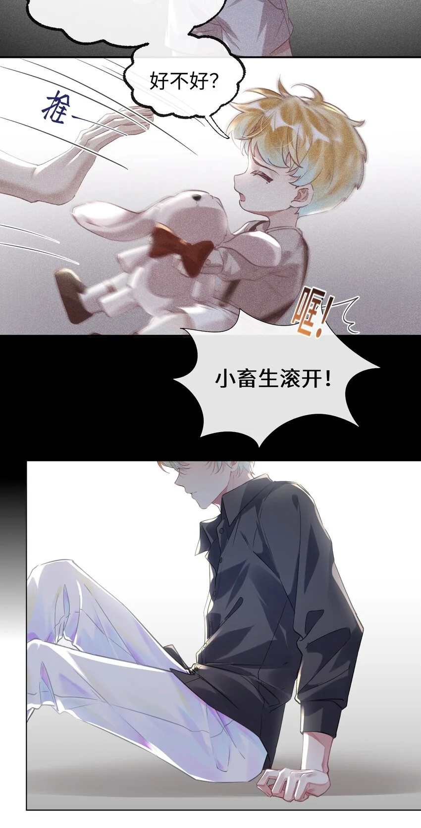 重生攻略影帝手册漫画,第31话 真情实感的试镜1图