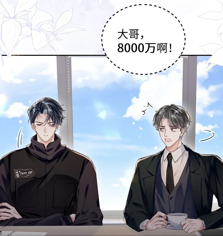 影帝攻略手册漫画,第32话 帅气的男人也会骗人哦~2图