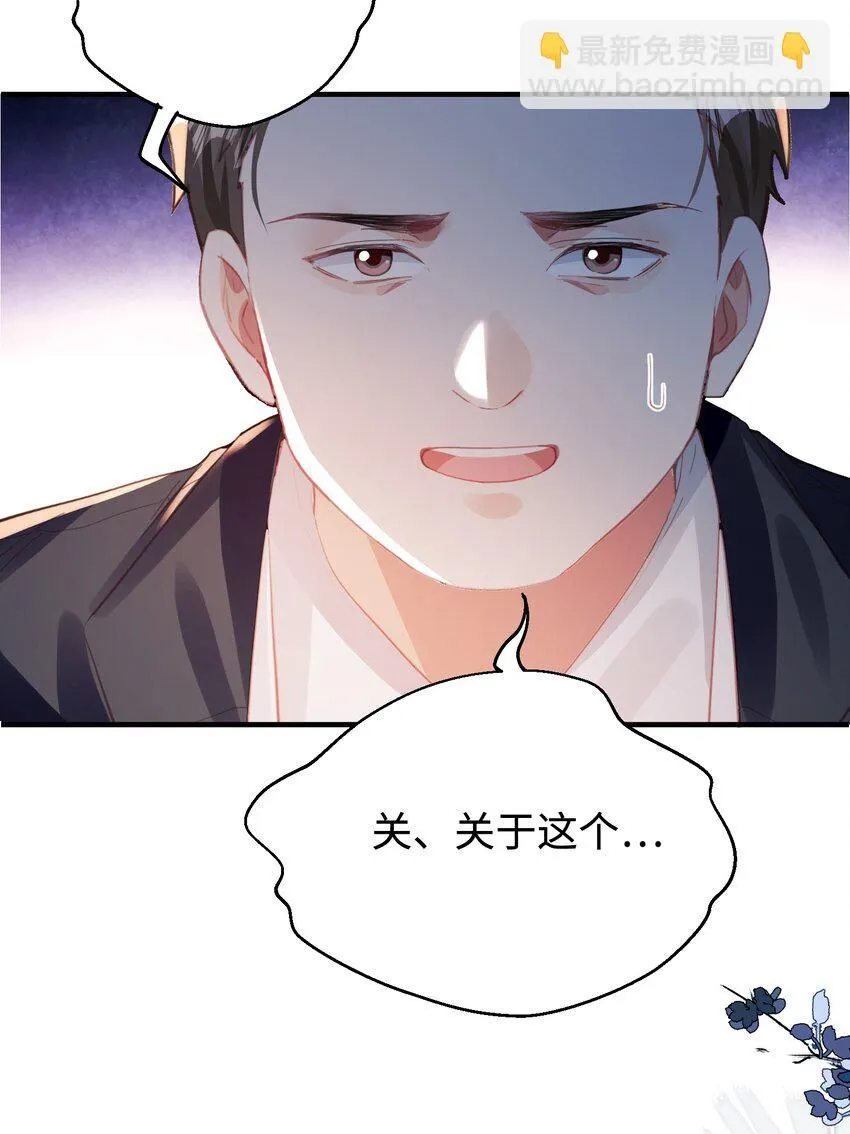 重生攻略影帝手册漫画,第28话 谢谢你……1图