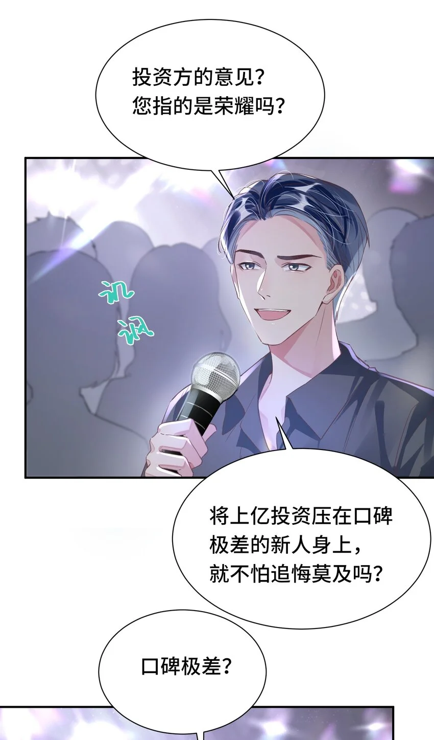 重生攻略影帝手册漫画,034 吃醋2图